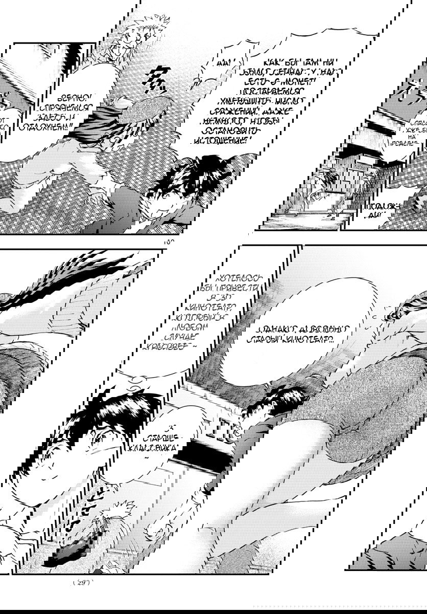 Манга Вы 008 - Глава 62 Страница 11