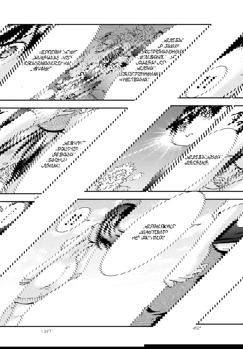 Манга Вы 008 - Глава 62 Страница 9