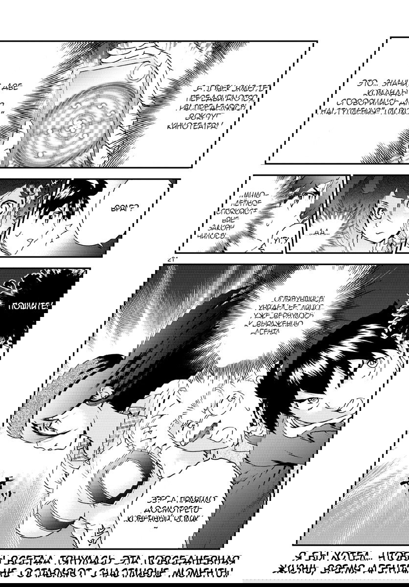 Манга Вы 008 - Глава 62 Страница 21