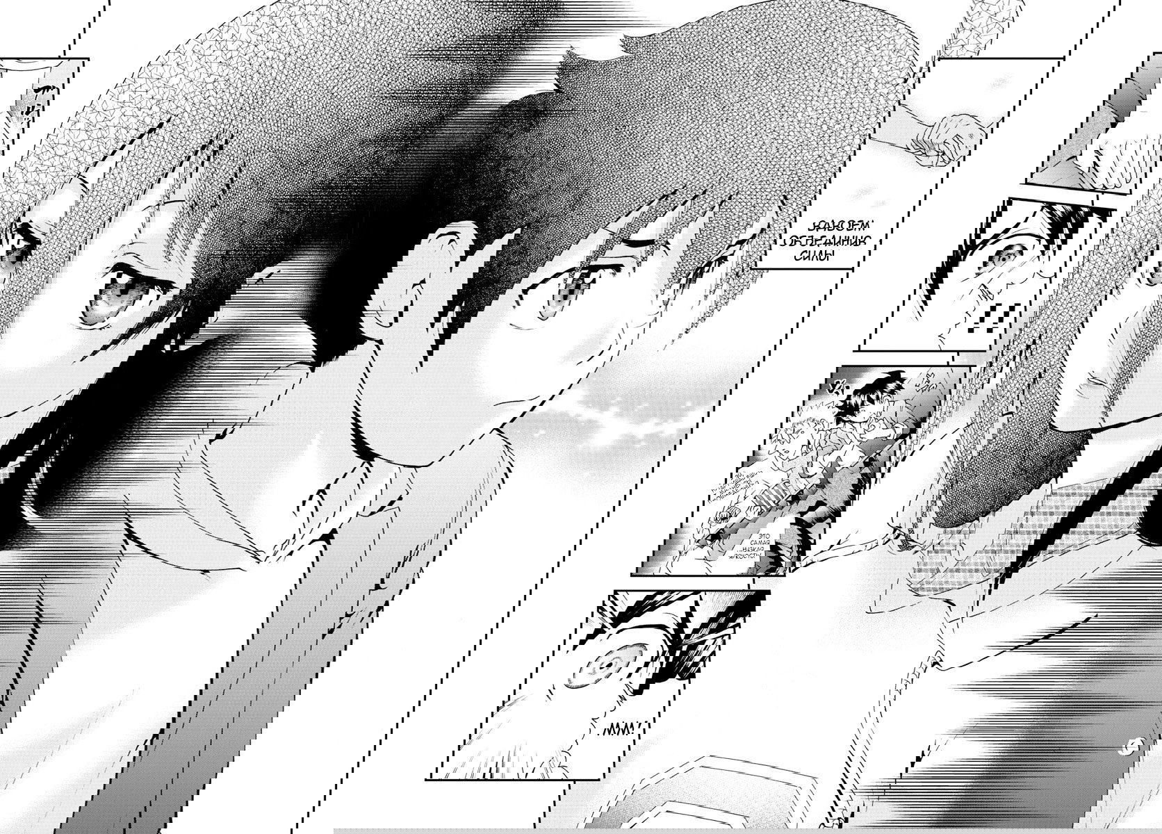 Манга Вы 008 - Глава 62 Страница 20