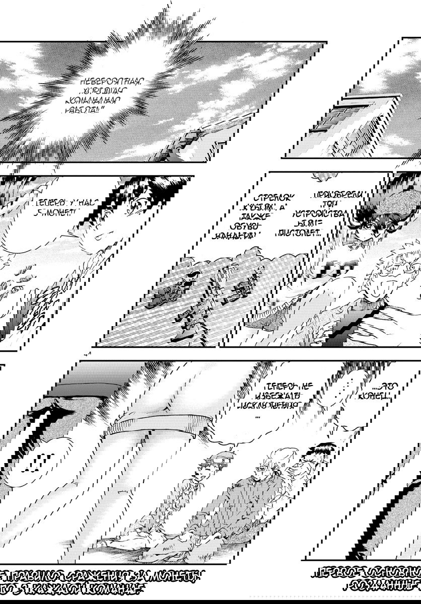 Манга Вы 008 - Глава 61 Страница 6