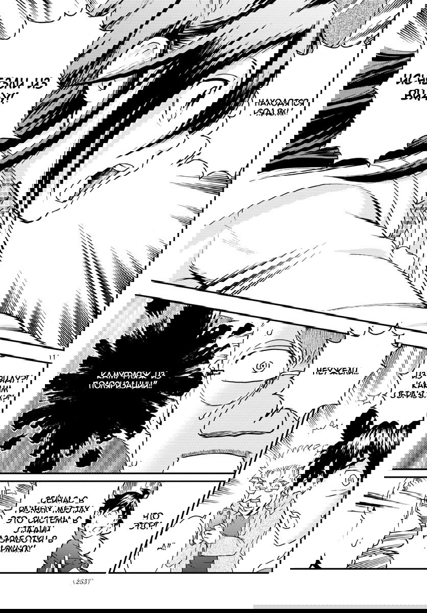 Манга Вы 008 - Глава 61 Страница 13