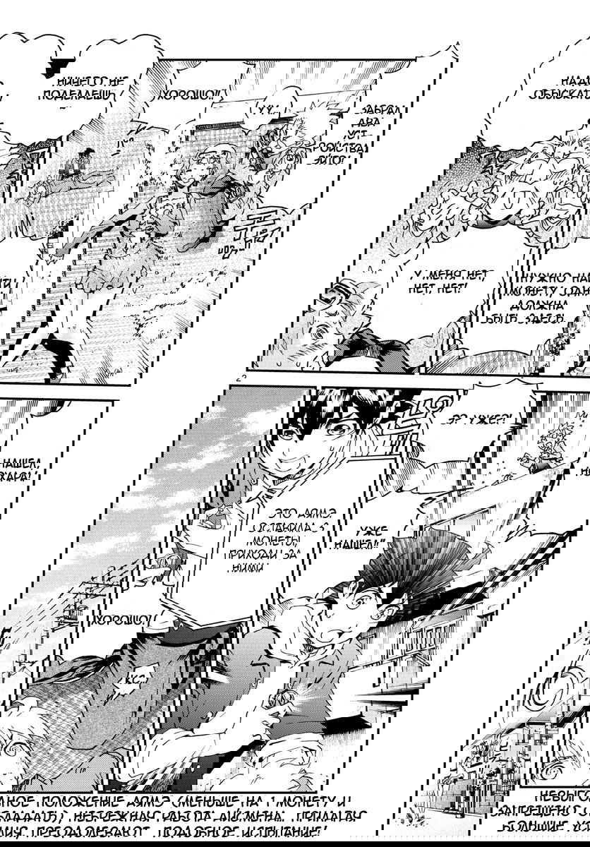 Манга Вы 008 - Глава 61 Страница 4