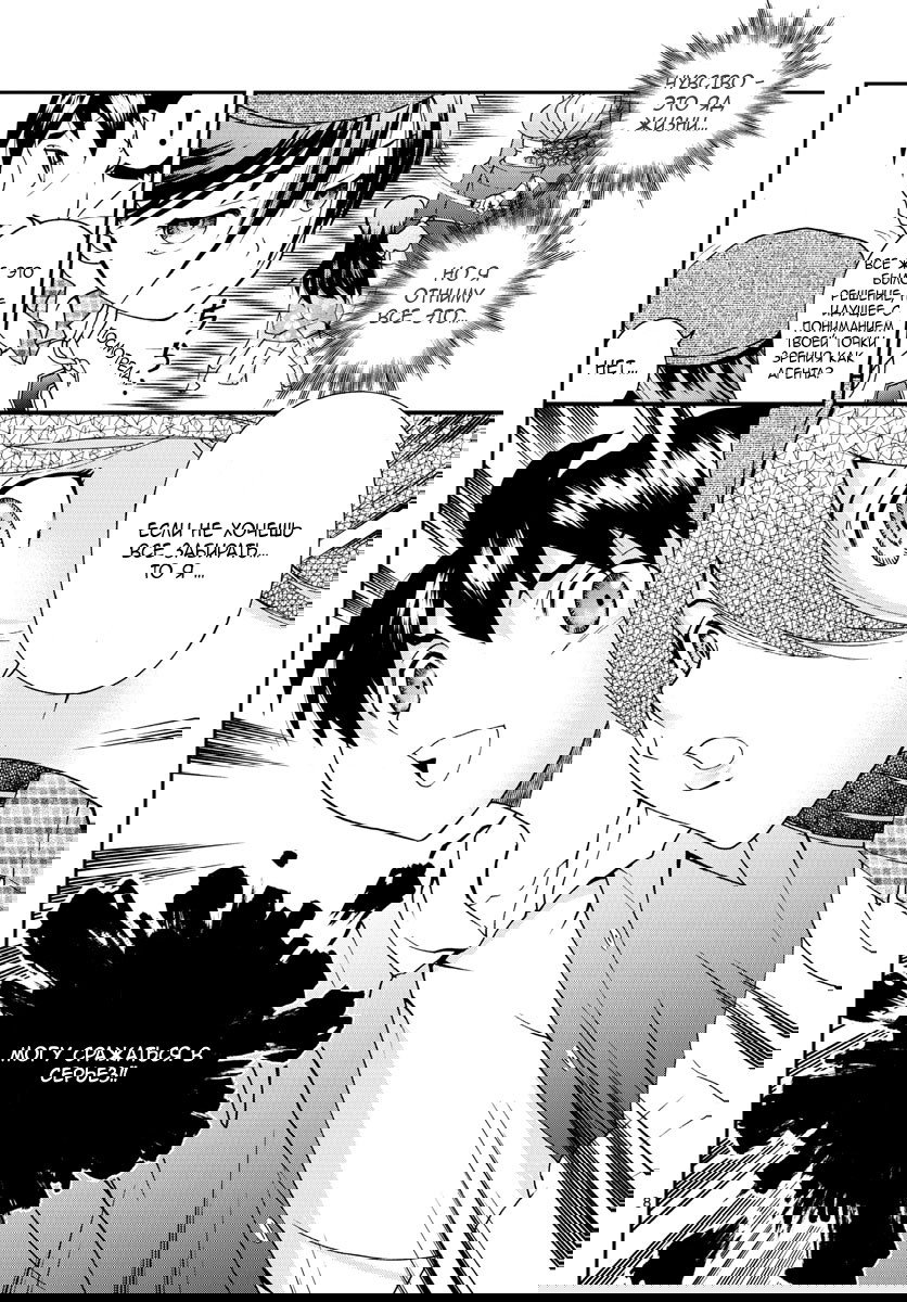 Манга Вы 008 - Глава 61 Страница 10