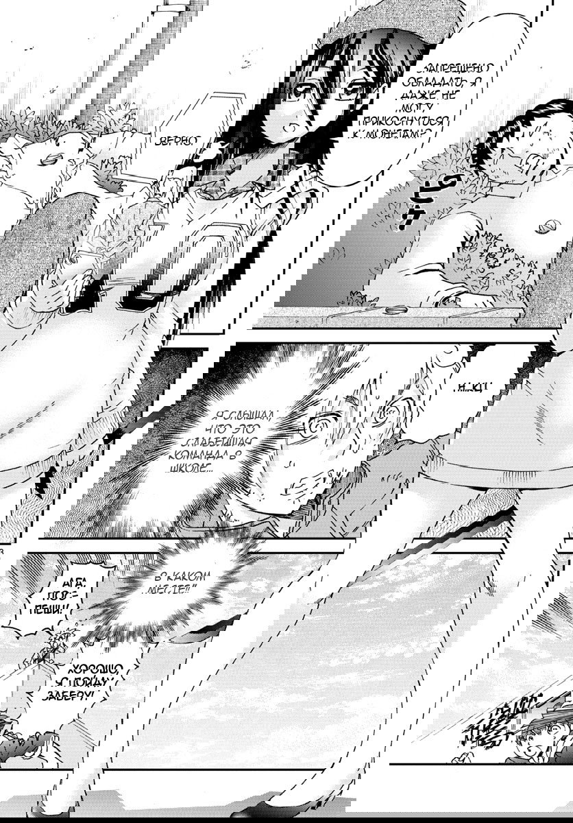 Манга Вы 008 - Глава 61 Страница 5