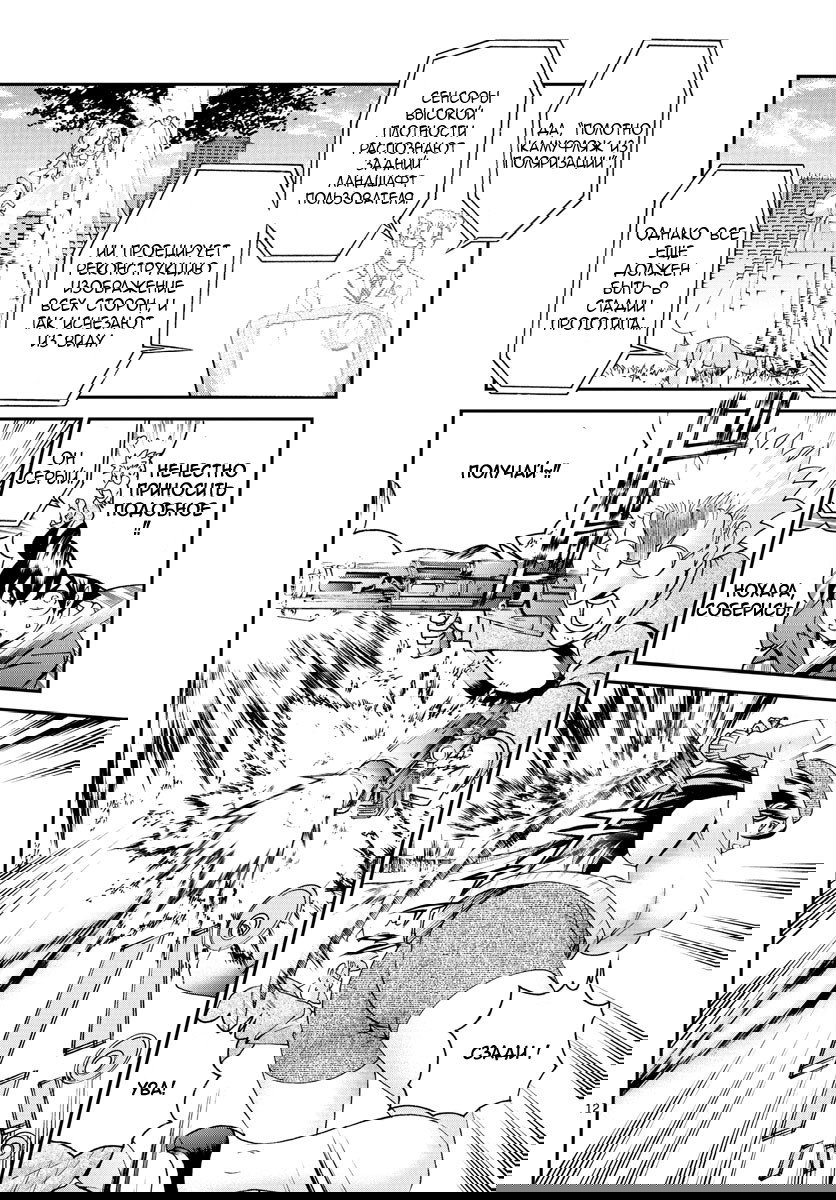 Манга Вы 008 - Глава 61 Страница 14