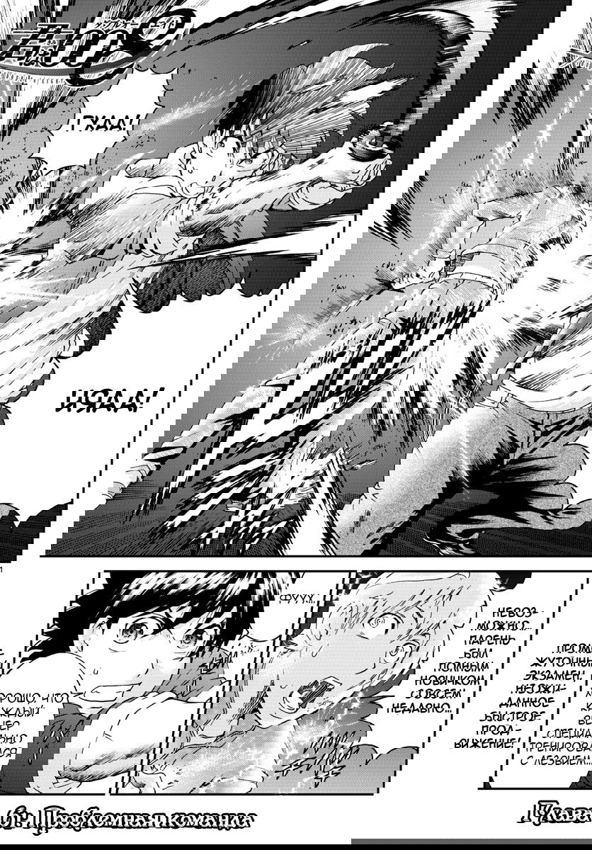 Манга Вы 008 - Глава 61 Страница 3