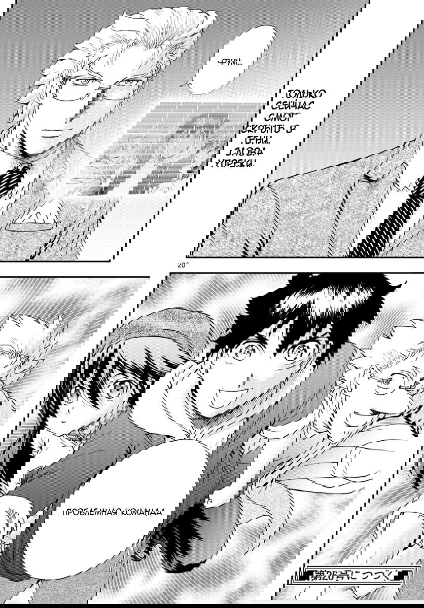 Манга Вы 008 - Глава 61 Страница 21