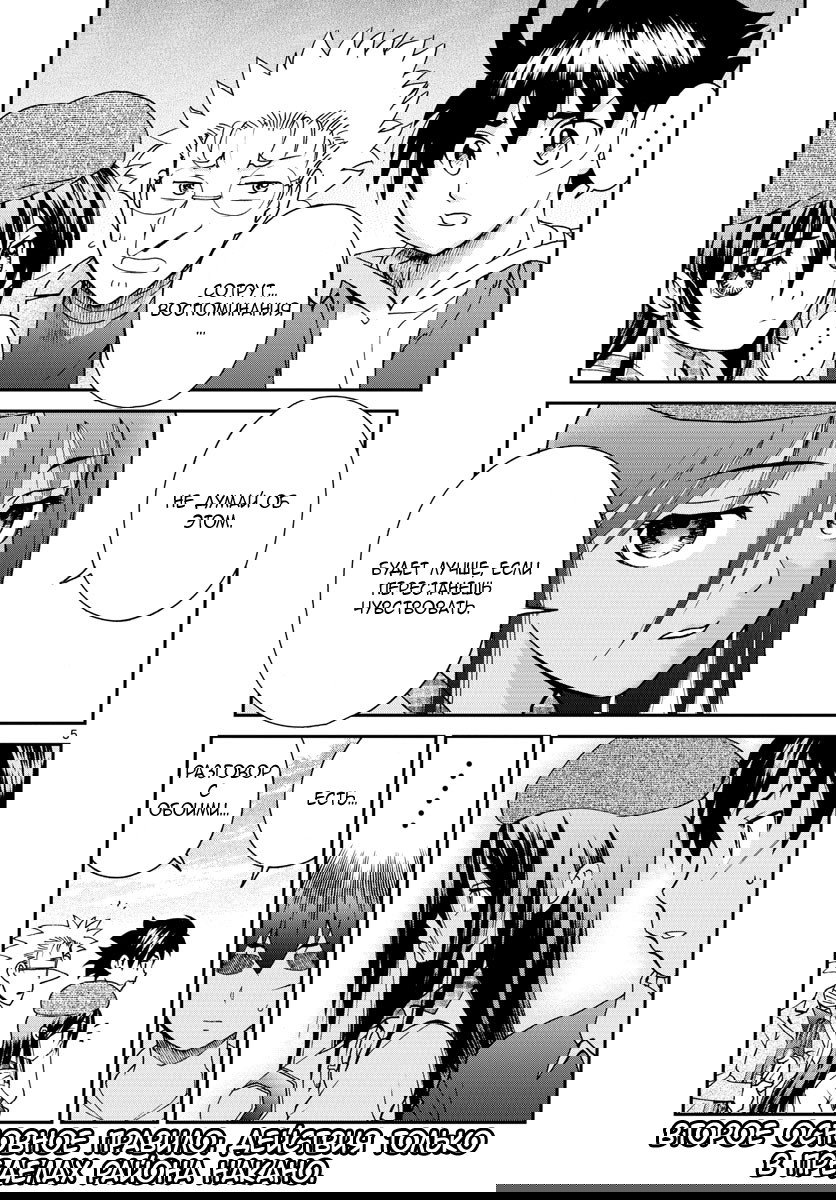 Манга Вы 008 - Глава 61 Страница 7