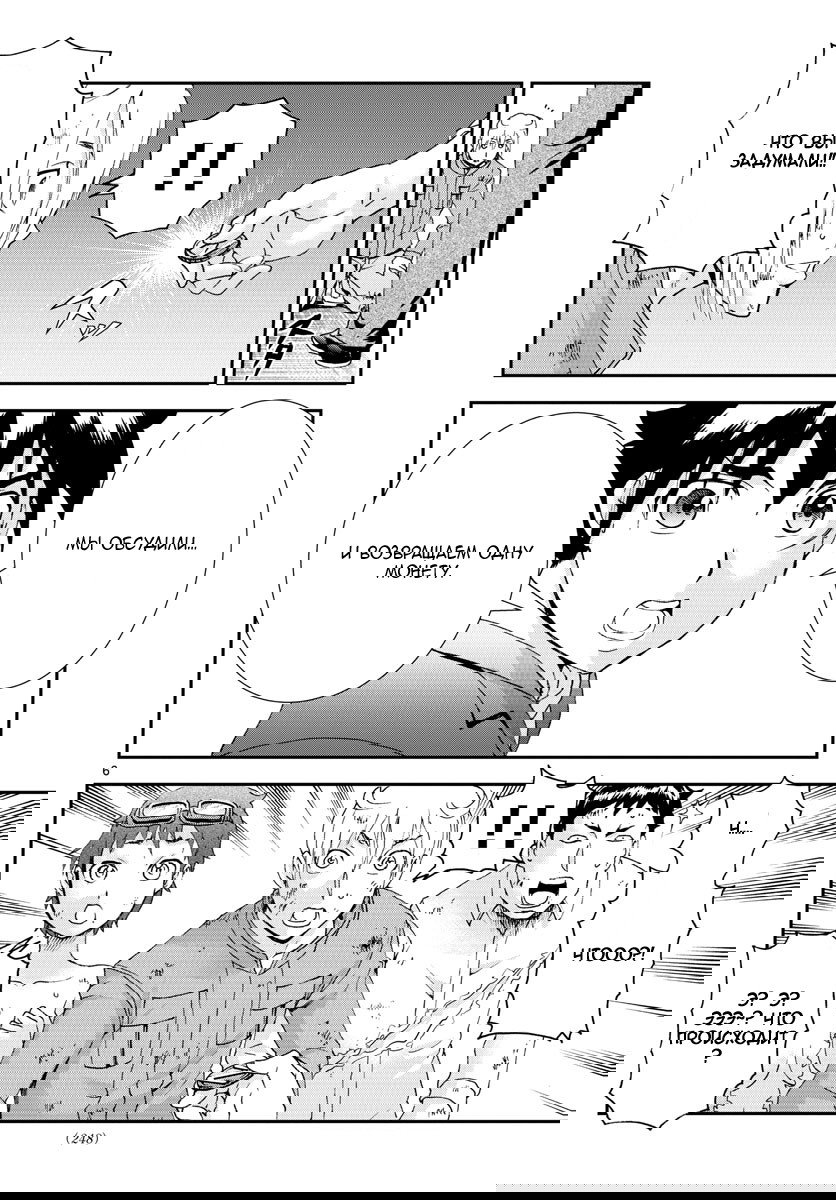 Манга Вы 008 - Глава 61 Страница 8