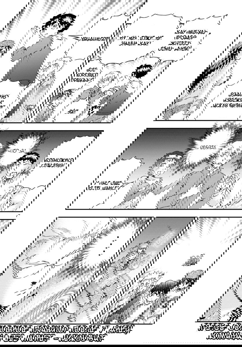 Манга Вы 008 - Глава 61 Страница 9