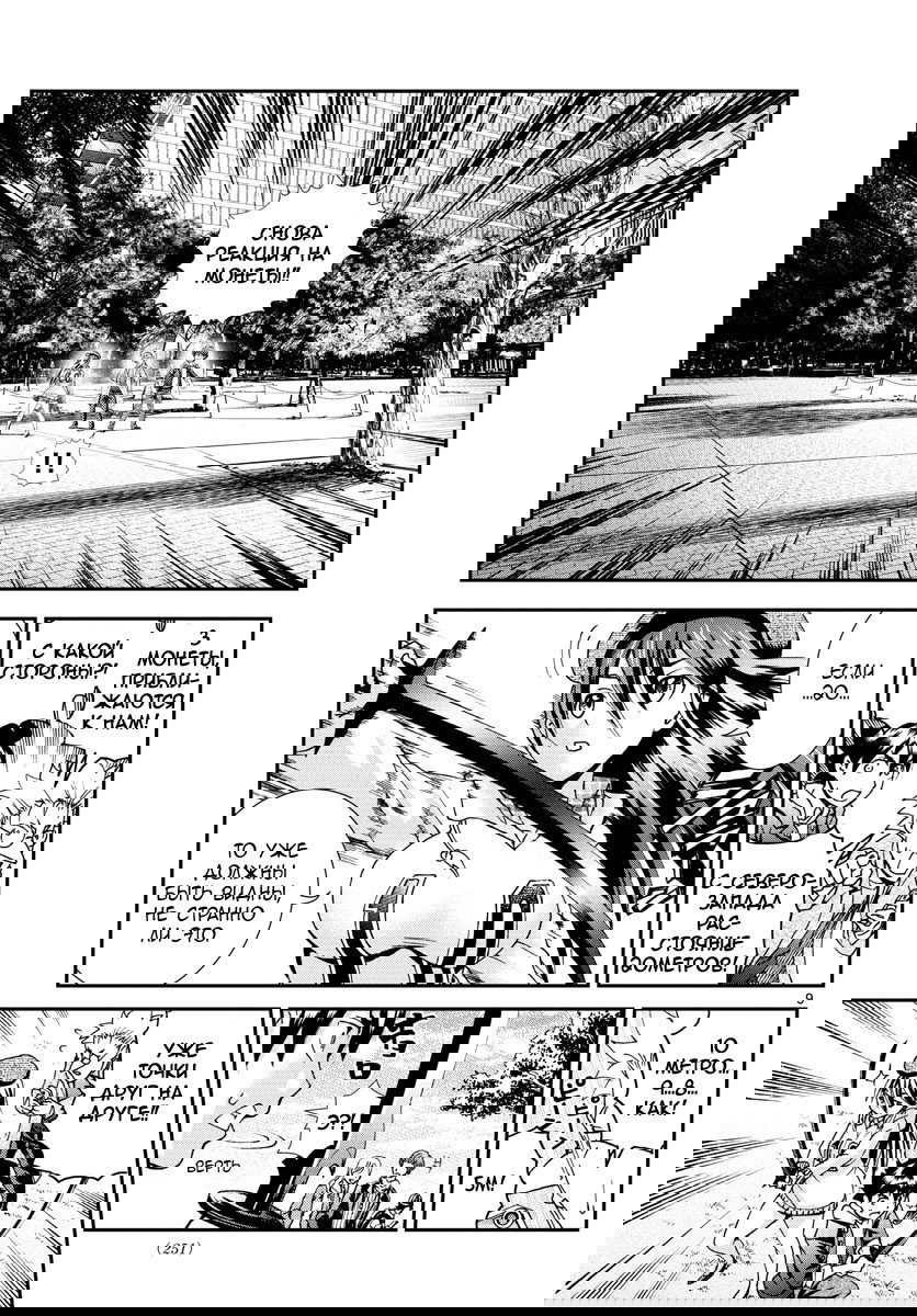 Манга Вы 008 - Глава 61 Страница 11