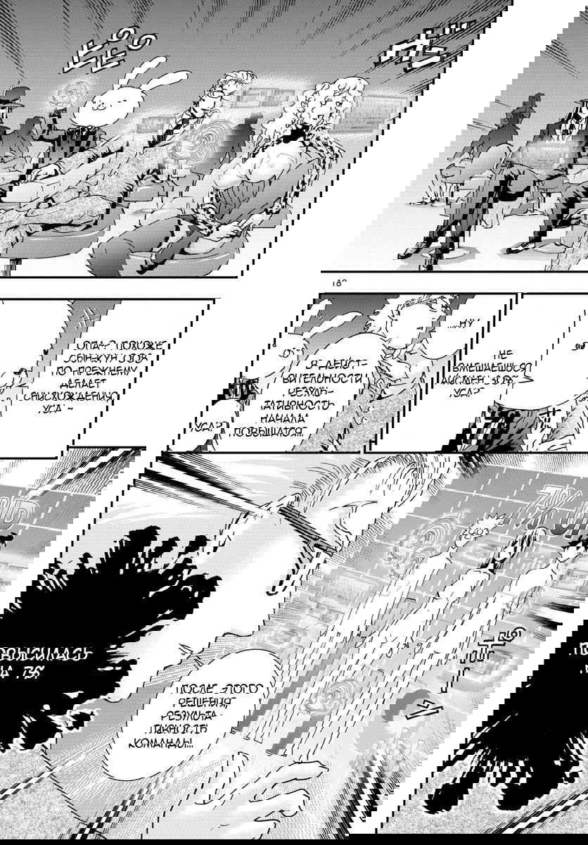 Манга Вы 008 - Глава 61 Страница 19