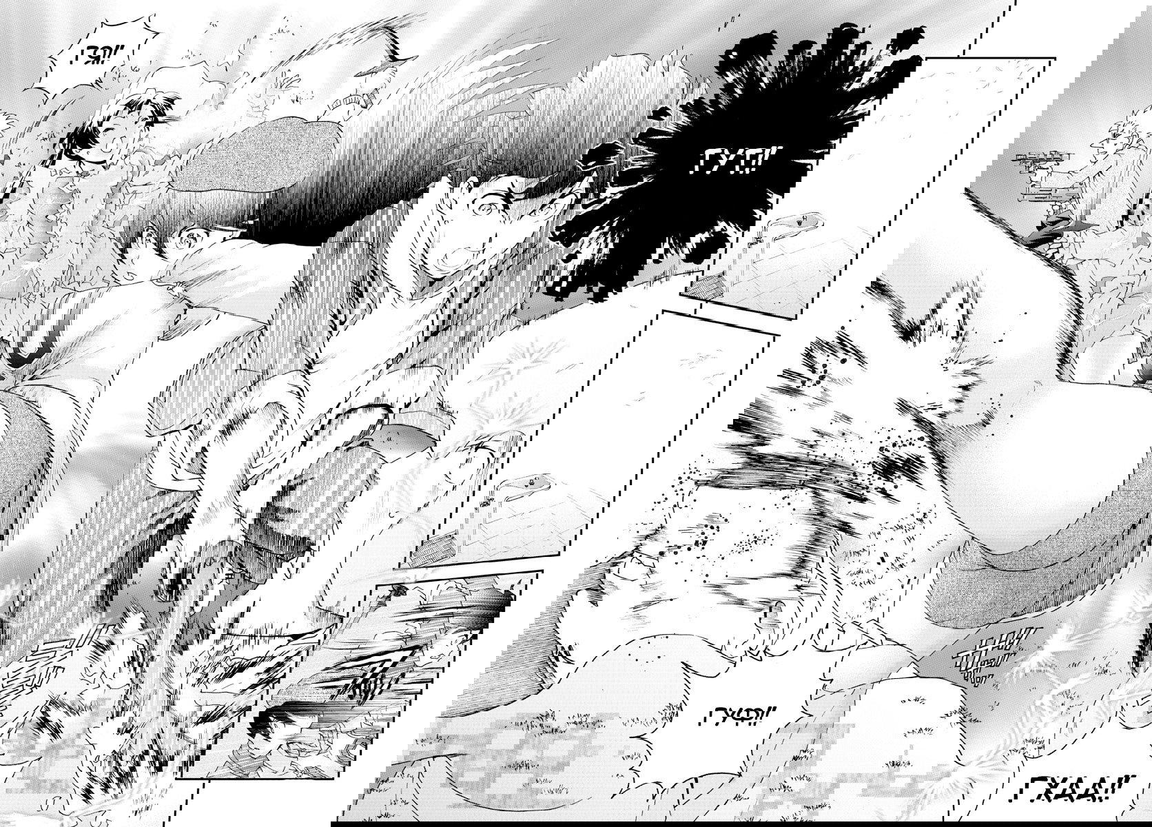 Манга Вы 008 - Глава 61 Страница 16