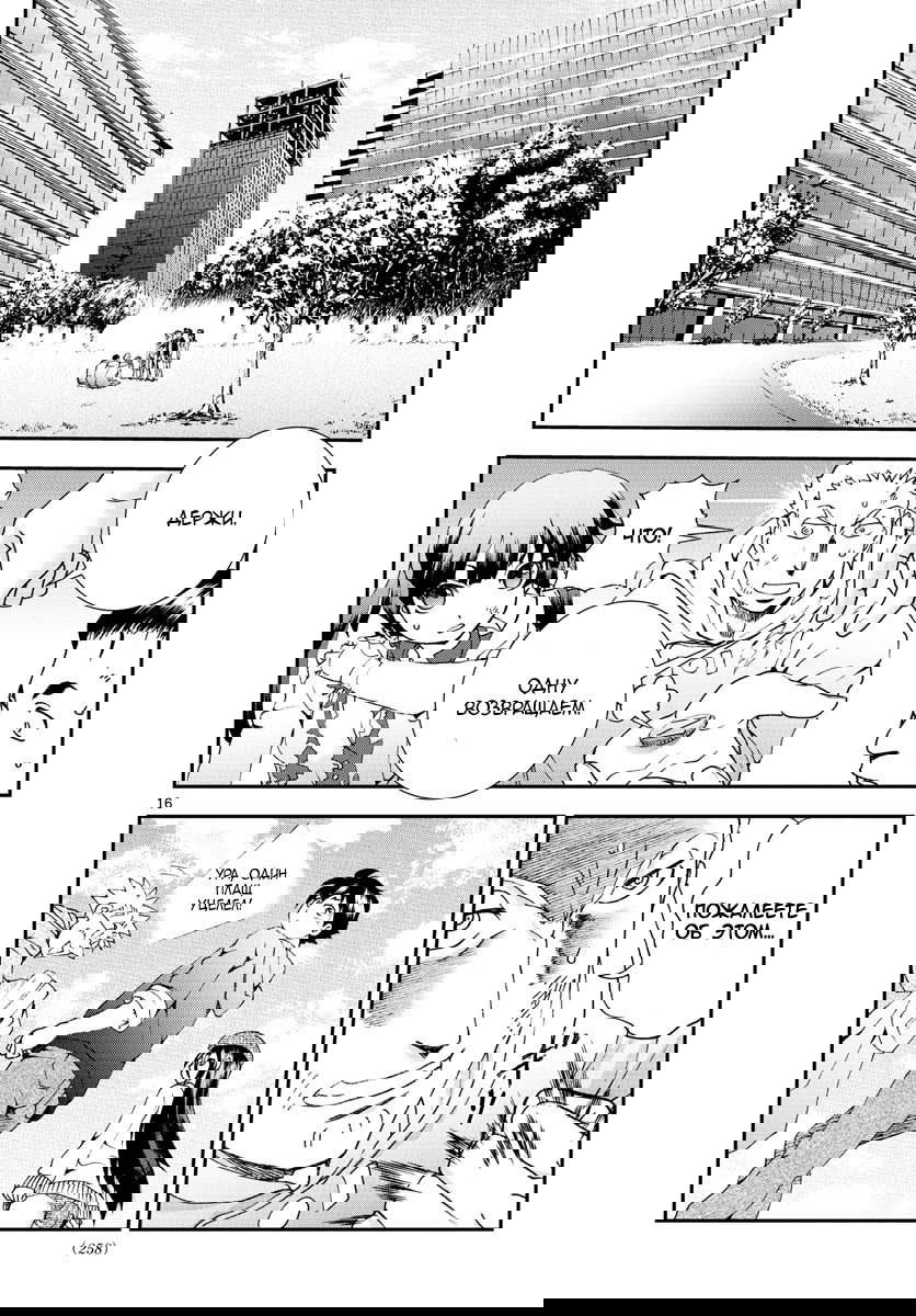 Манга Вы 008 - Глава 61 Страница 17