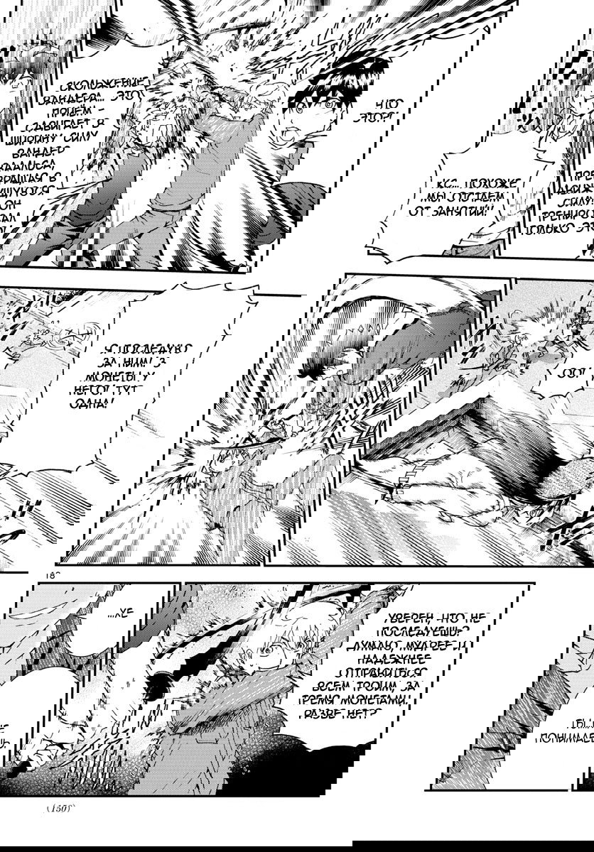 Манга Вы 008 - Глава 60 Страница 20