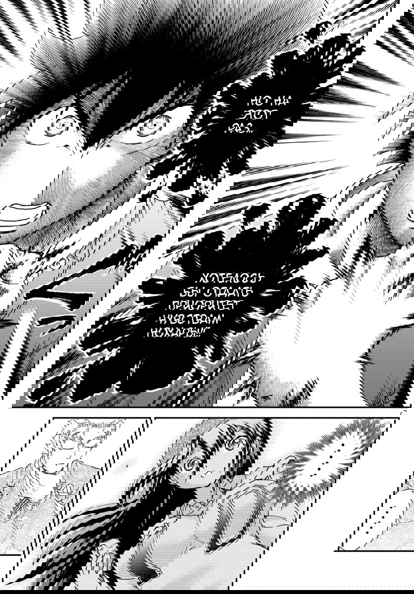 Манга Вы 008 - Глава 60 Страница 9