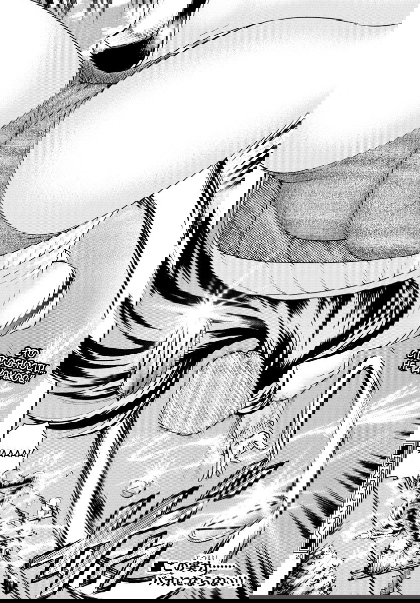 Манга Вы 008 - Глава 60 Страница 22