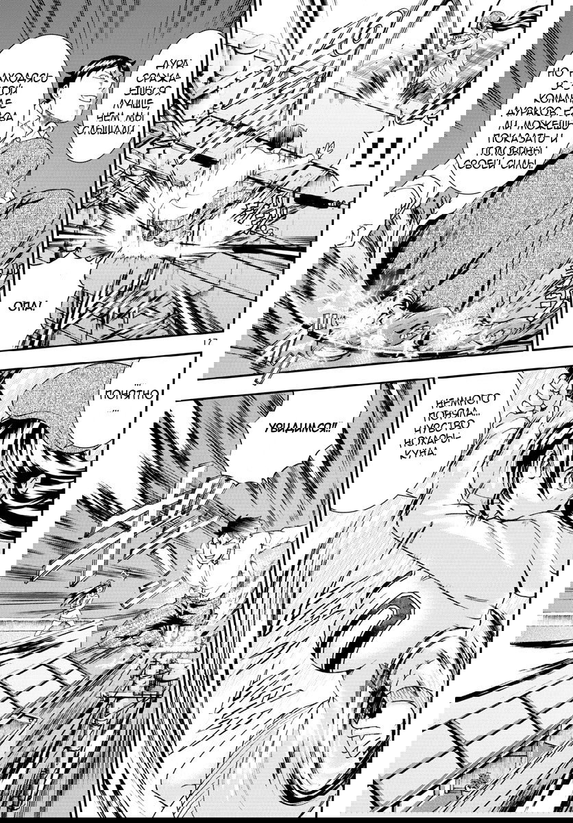 Манга Вы 008 - Глава 60 Страница 19