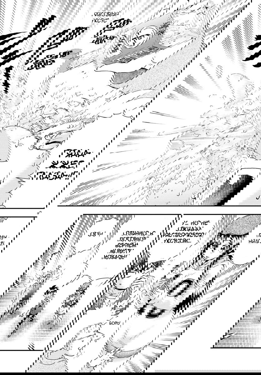 Манга Вы 008 - Глава 60 Страница 11