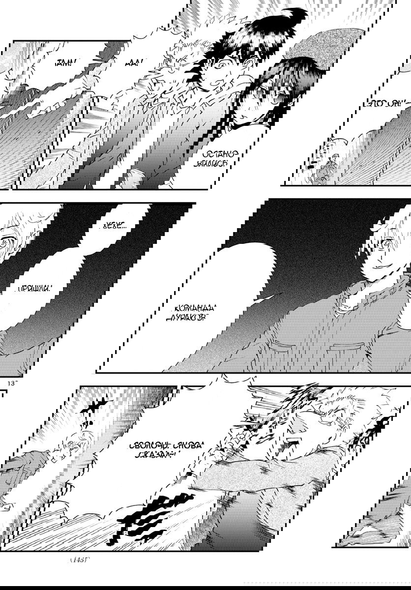 Манга Вы 008 - Глава 60 Страница 15