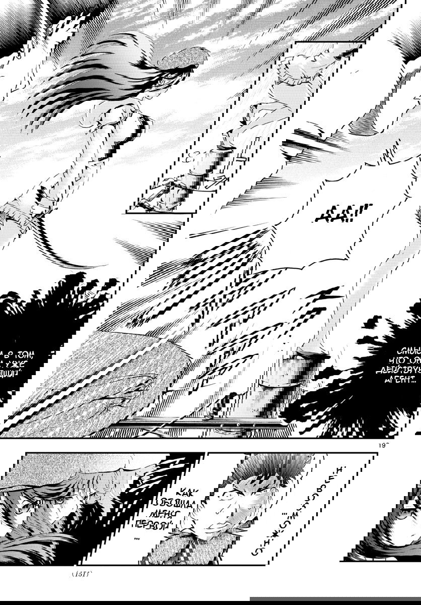 Манга Вы 008 - Глава 60 Страница 21