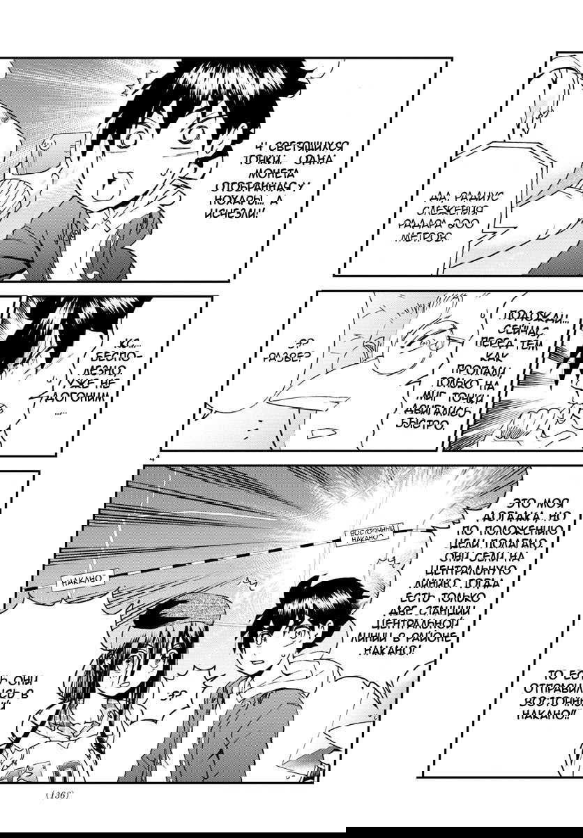 Манга Вы 008 - Глава 60 Страница 6