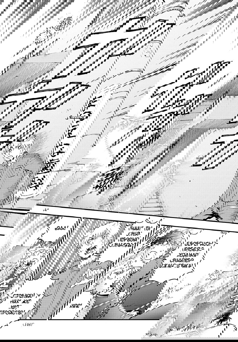 Манга Вы 008 - Глава 60 Страница 16