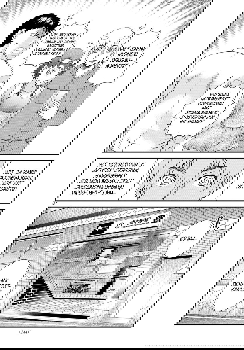Манга Вы 008 - Глава 60 Страница 14
