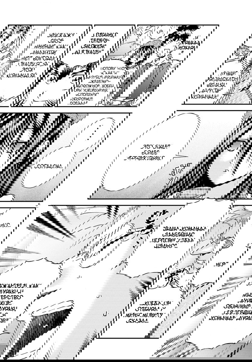 Манга Вы 008 - Глава 60 Страница 7