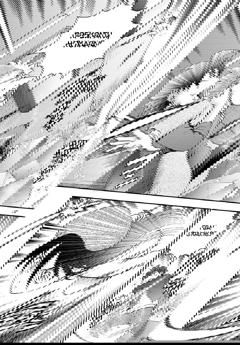 Манга Вы 008 - Глава 60 Страница 17