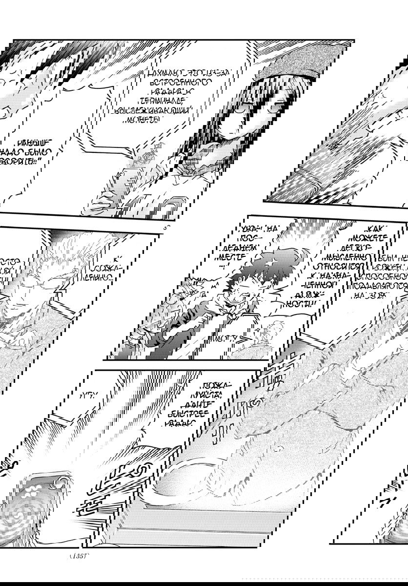 Манга Вы 008 - Глава 60 Страница 5