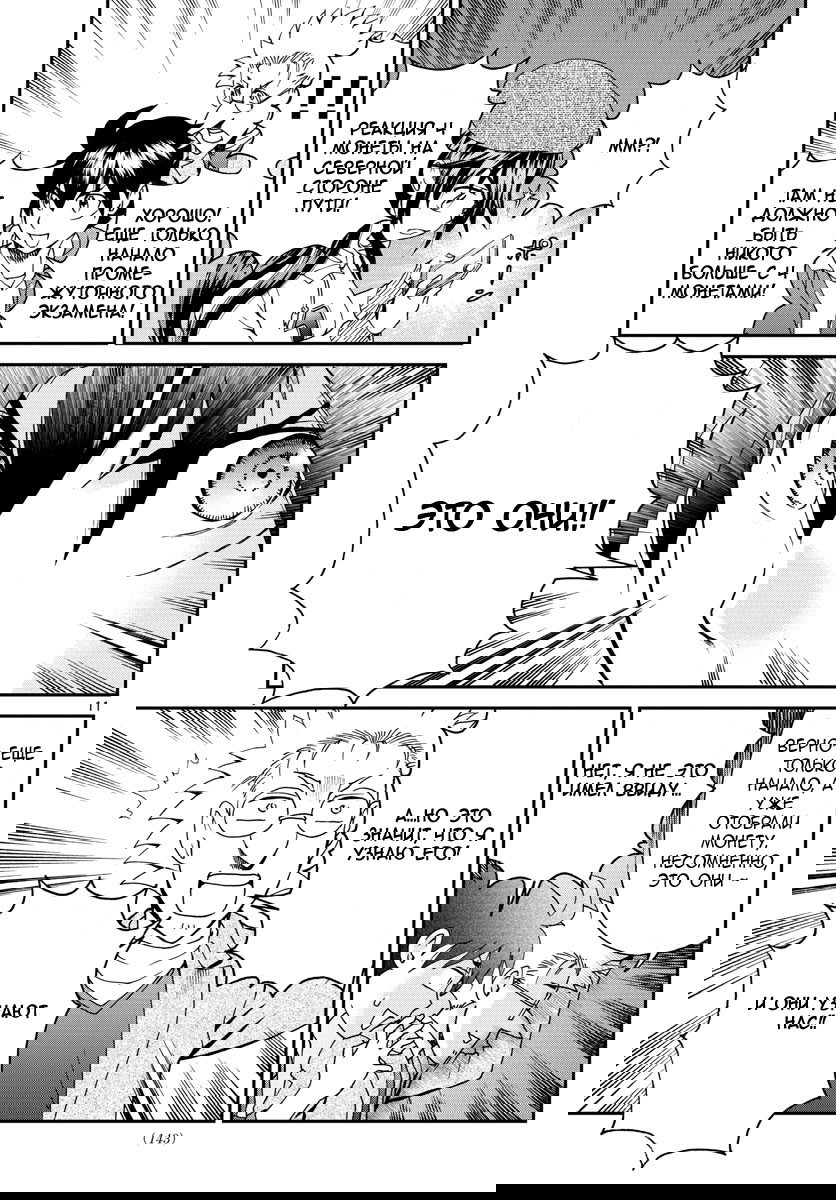 Манга Вы 008 - Глава 60 Страница 13