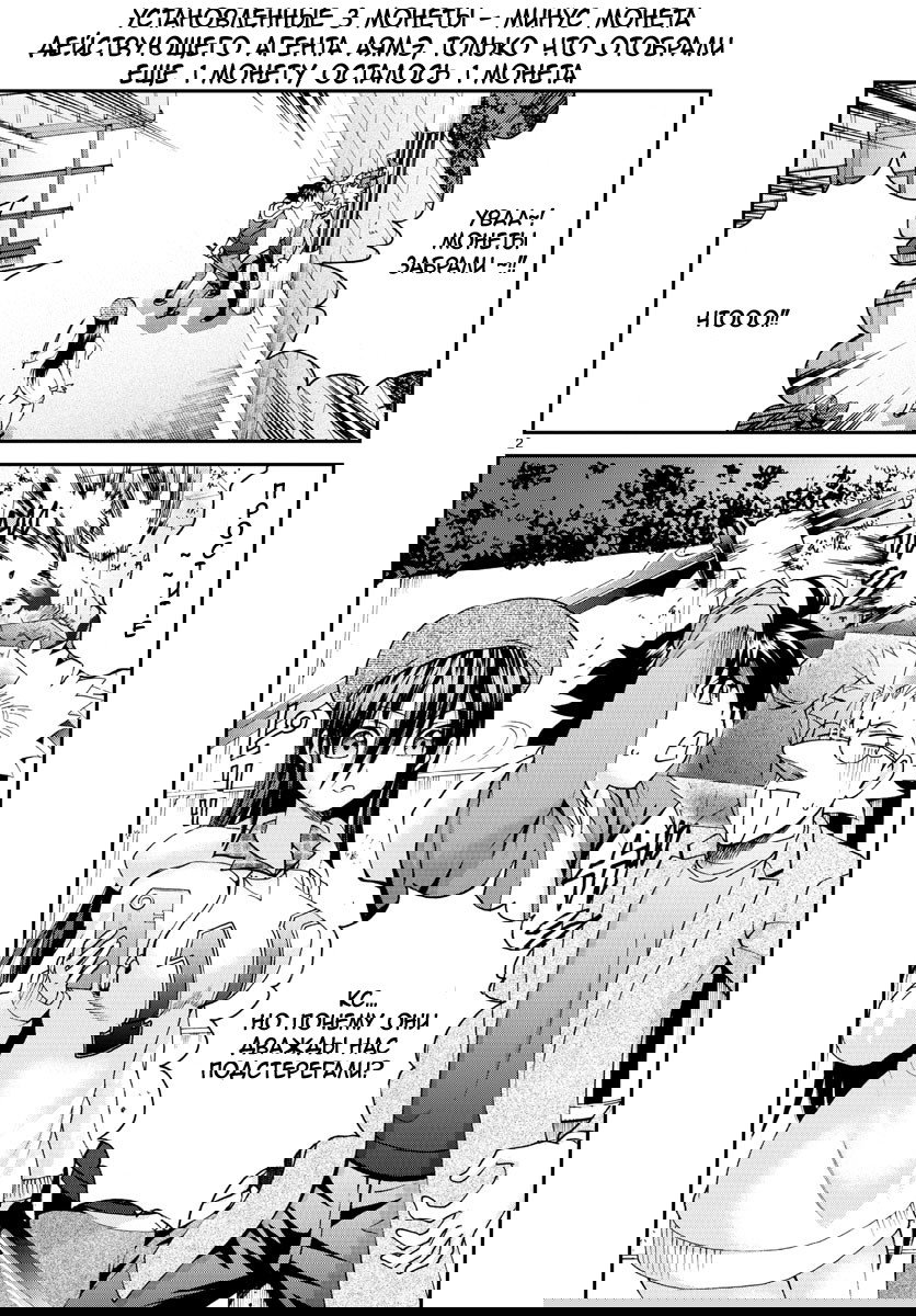 Манга Вы 008 - Глава 60 Страница 4