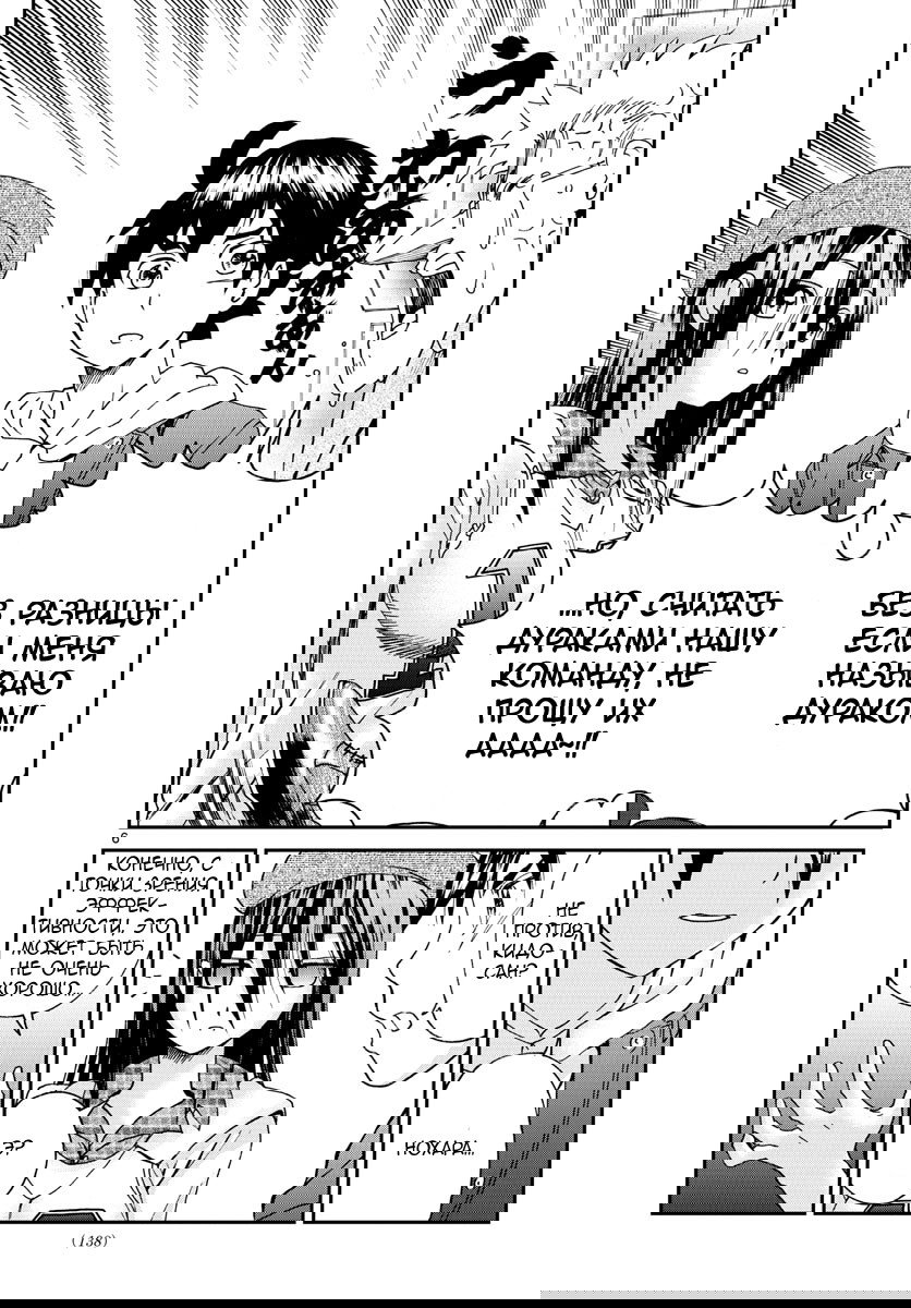 Манга Вы 008 - Глава 60 Страница 8