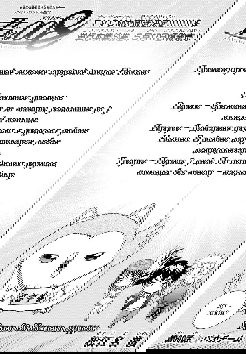 Манга Вы 008 - Глава 60 Страница 3