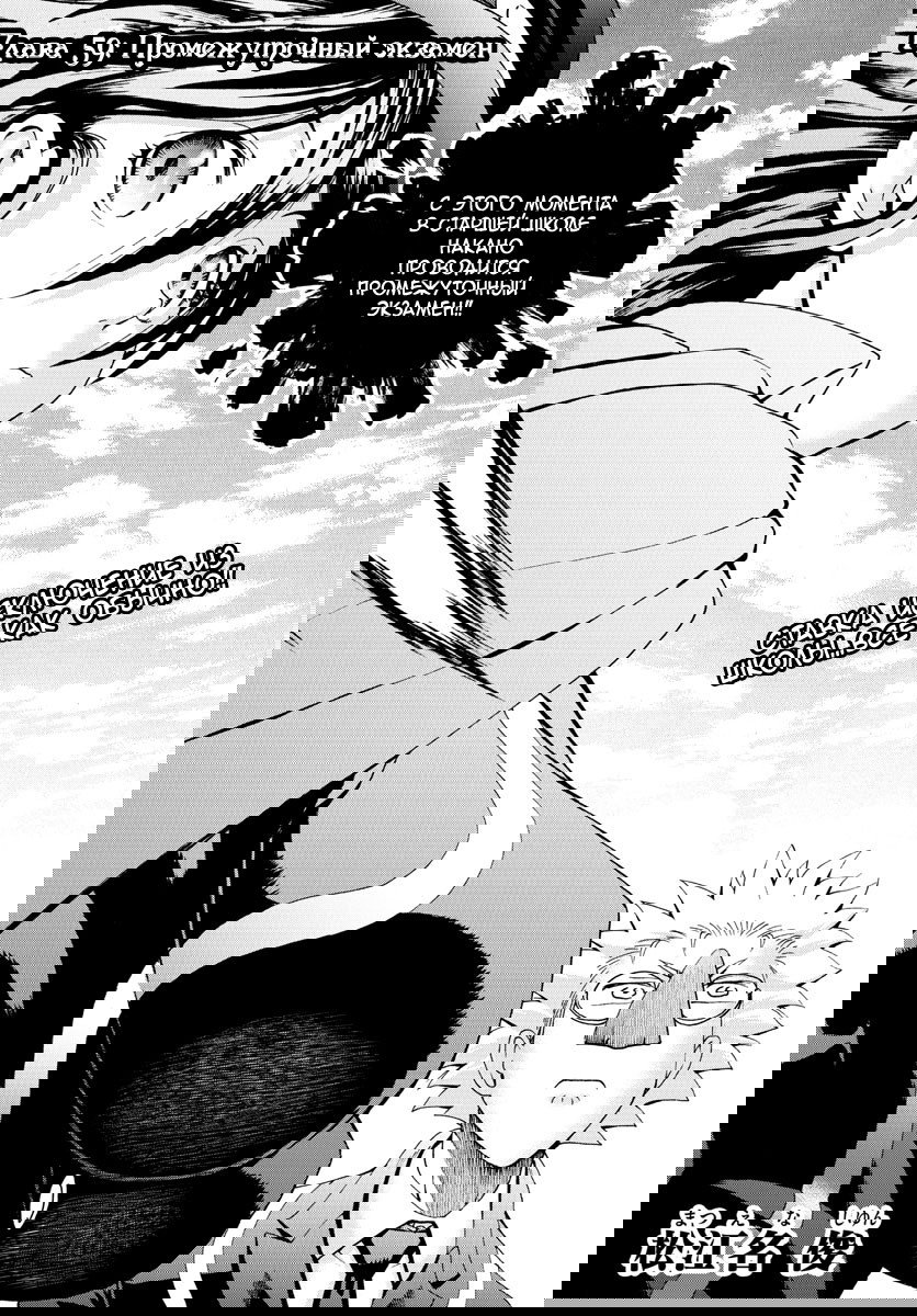 Манга Вы 008 - Глава 59 Страница 5