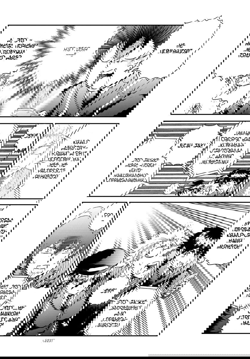 Манга Вы 008 - Глава 59 Страница 13