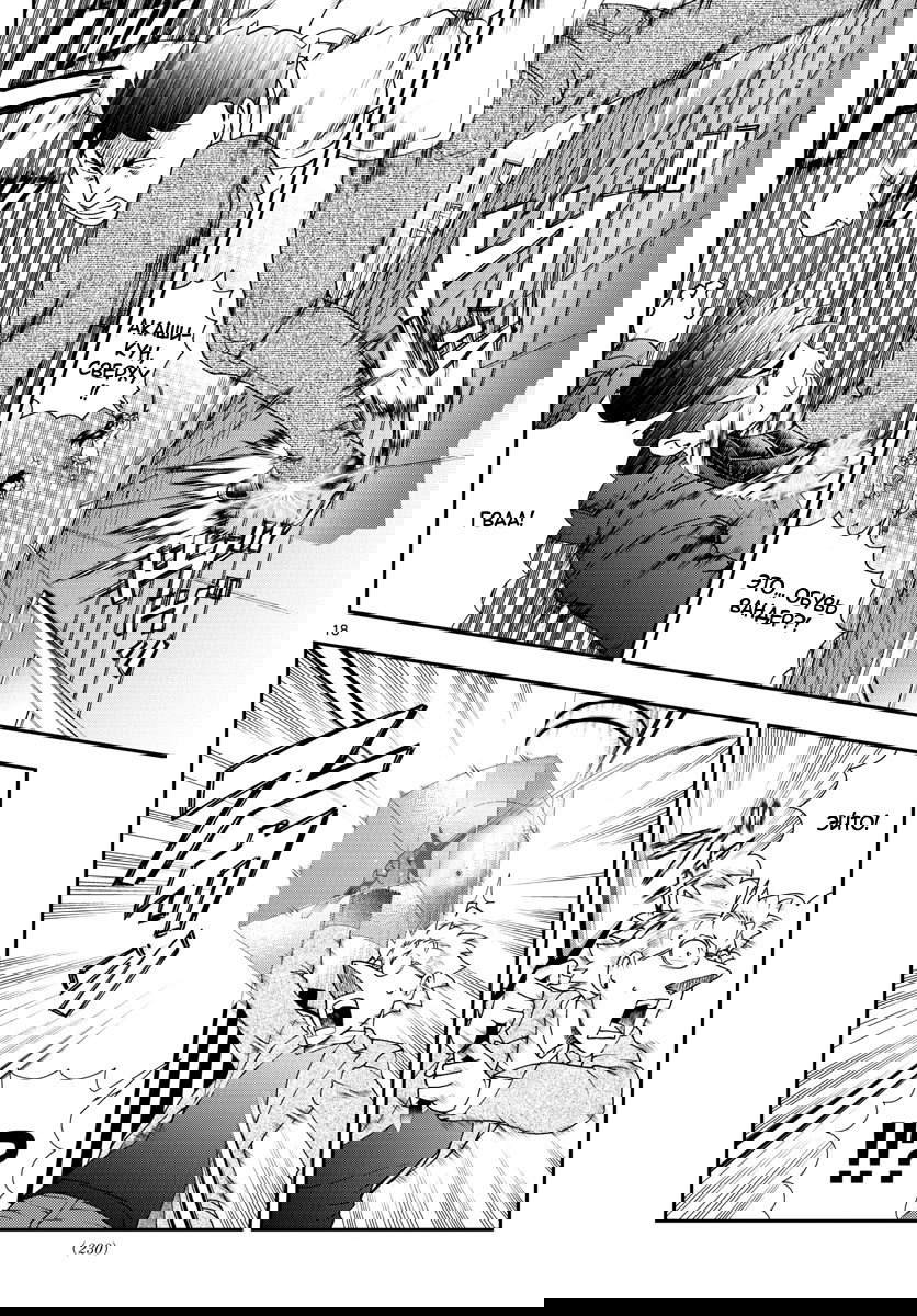 Манга Вы 008 - Глава 59 Страница 20