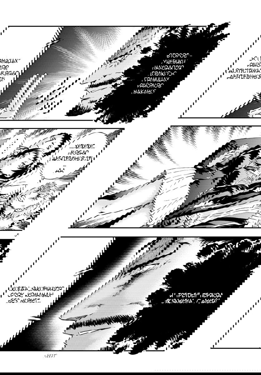 Манга Вы 008 - Глава 59 Страница 7