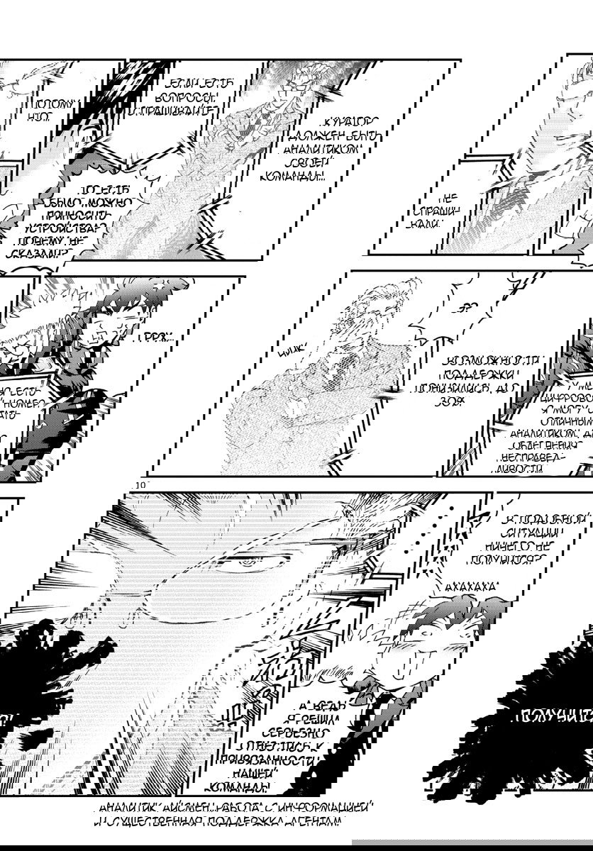 Манга Вы 008 - Глава 59 Страница 12