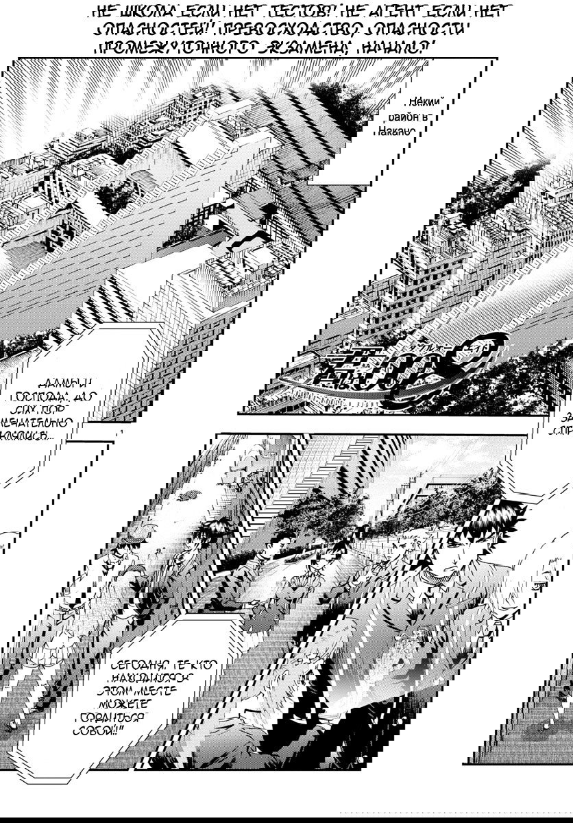 Манга Вы 008 - Глава 59 Страница 3