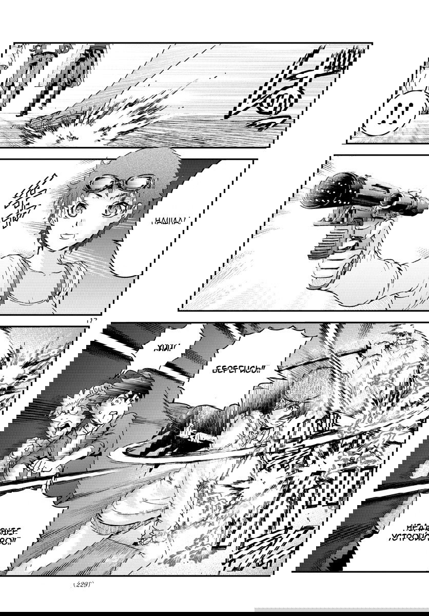 Манга Вы 008 - Глава 59 Страница 19