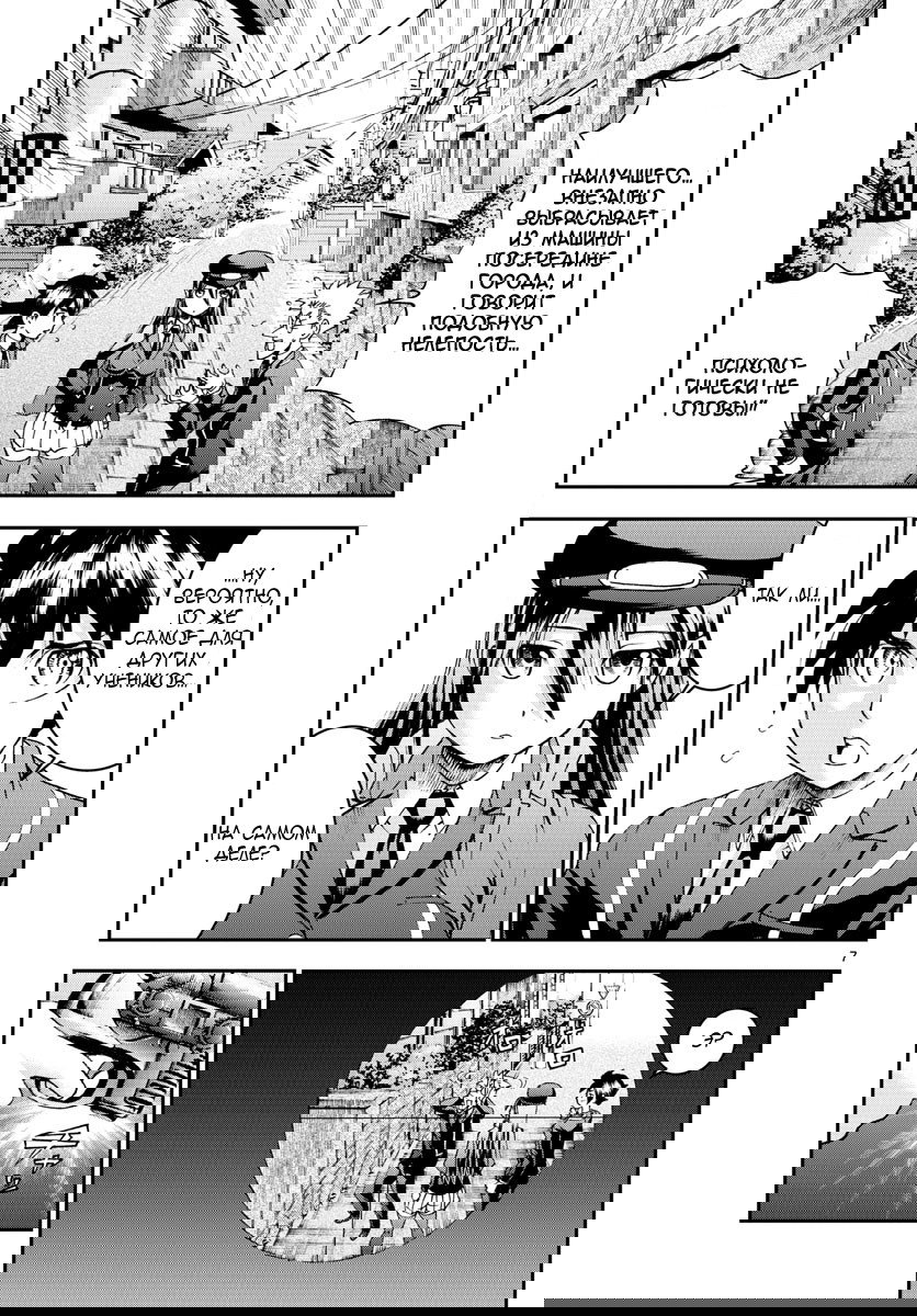 Манга Вы 008 - Глава 59 Страница 9