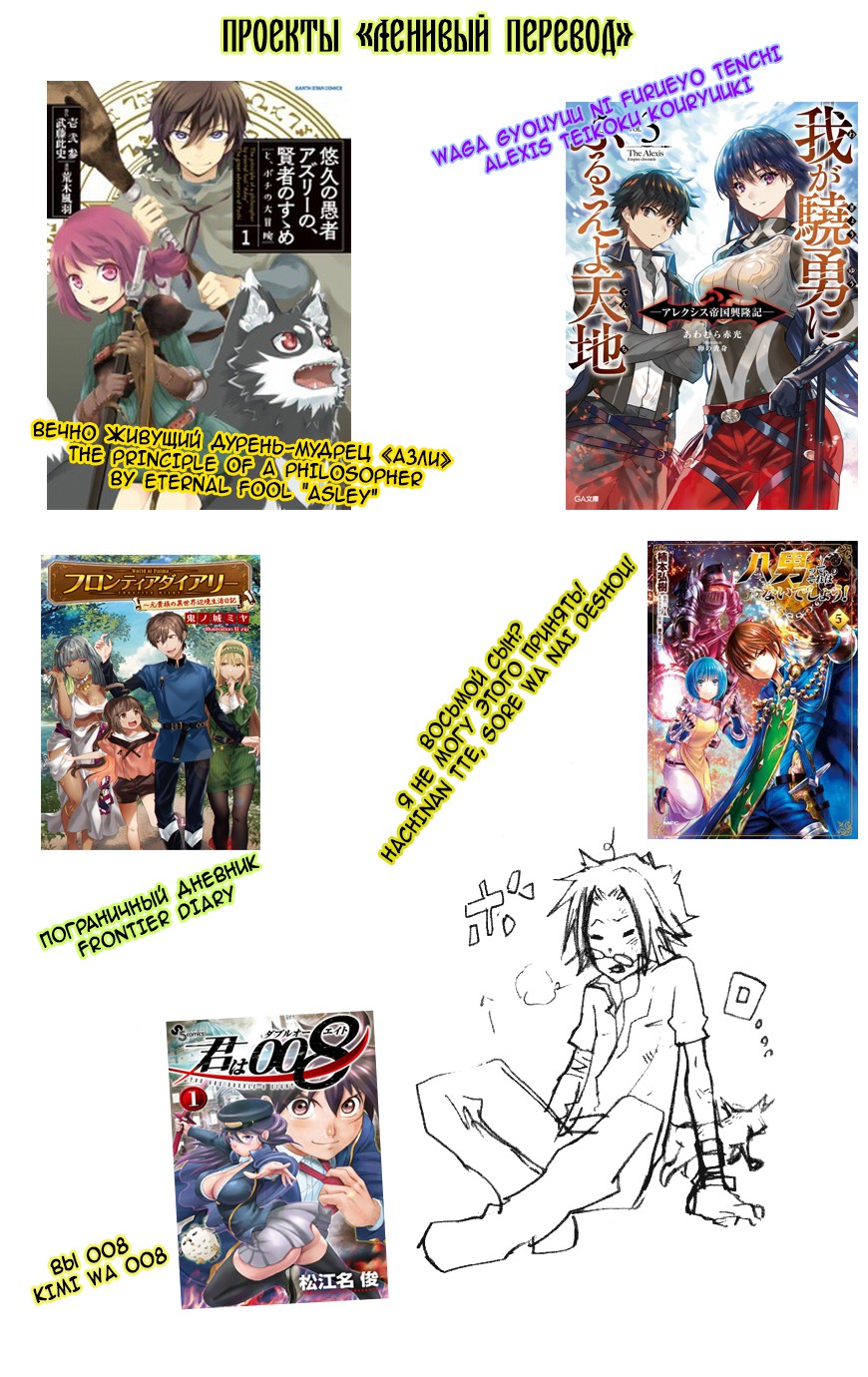 Манга Вы 008 - Глава 59 Страница 1