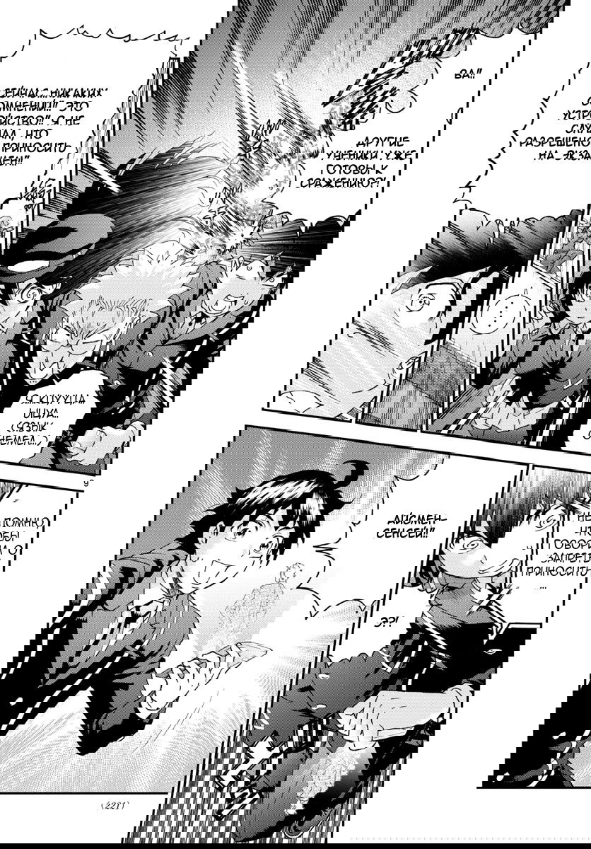 Манга Вы 008 - Глава 59 Страница 11