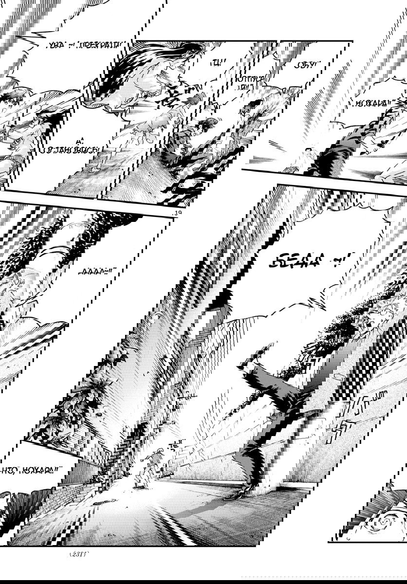 Манга Вы 008 - Глава 59 Страница 21