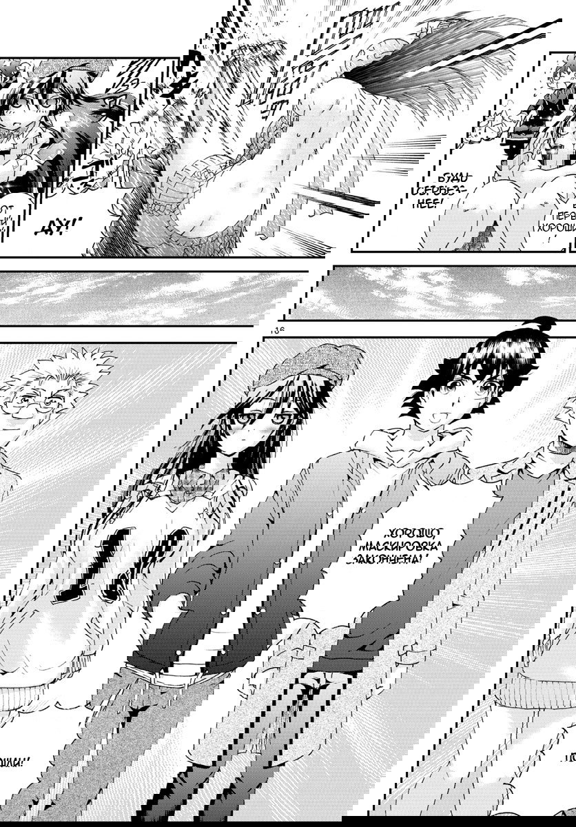 Манга Вы 008 - Глава 59 Страница 18