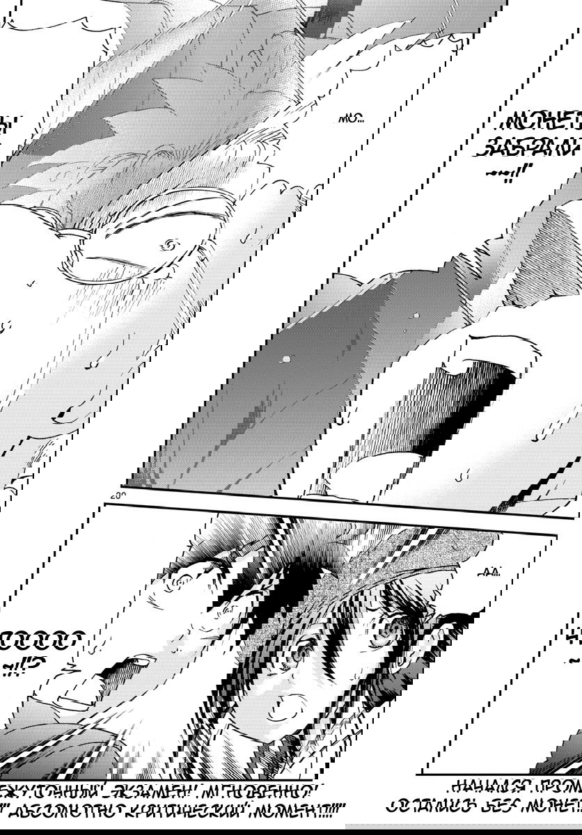 Манга Вы 008 - Глава 59 Страница 22