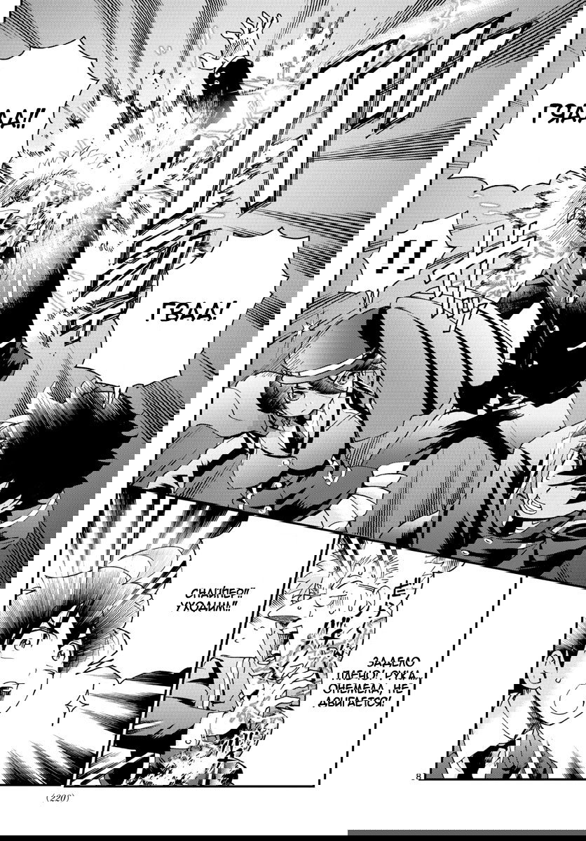 Манга Вы 008 - Глава 59 Страница 10